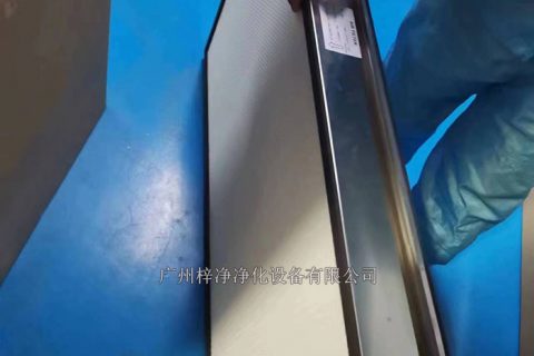 潔凈區(qū)高效過(guò)濾器多久更換一次較為合適呢？